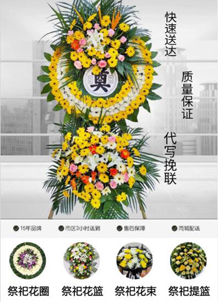 福建泉州晋江市陈埭镇鹏头村花圈代送